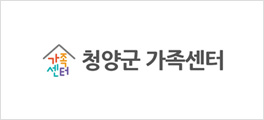 청양군가족센터 로고